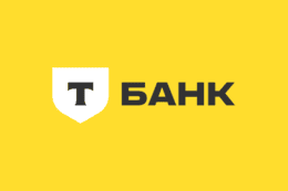 Тинькофф